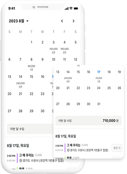 앱 스크린샷 3